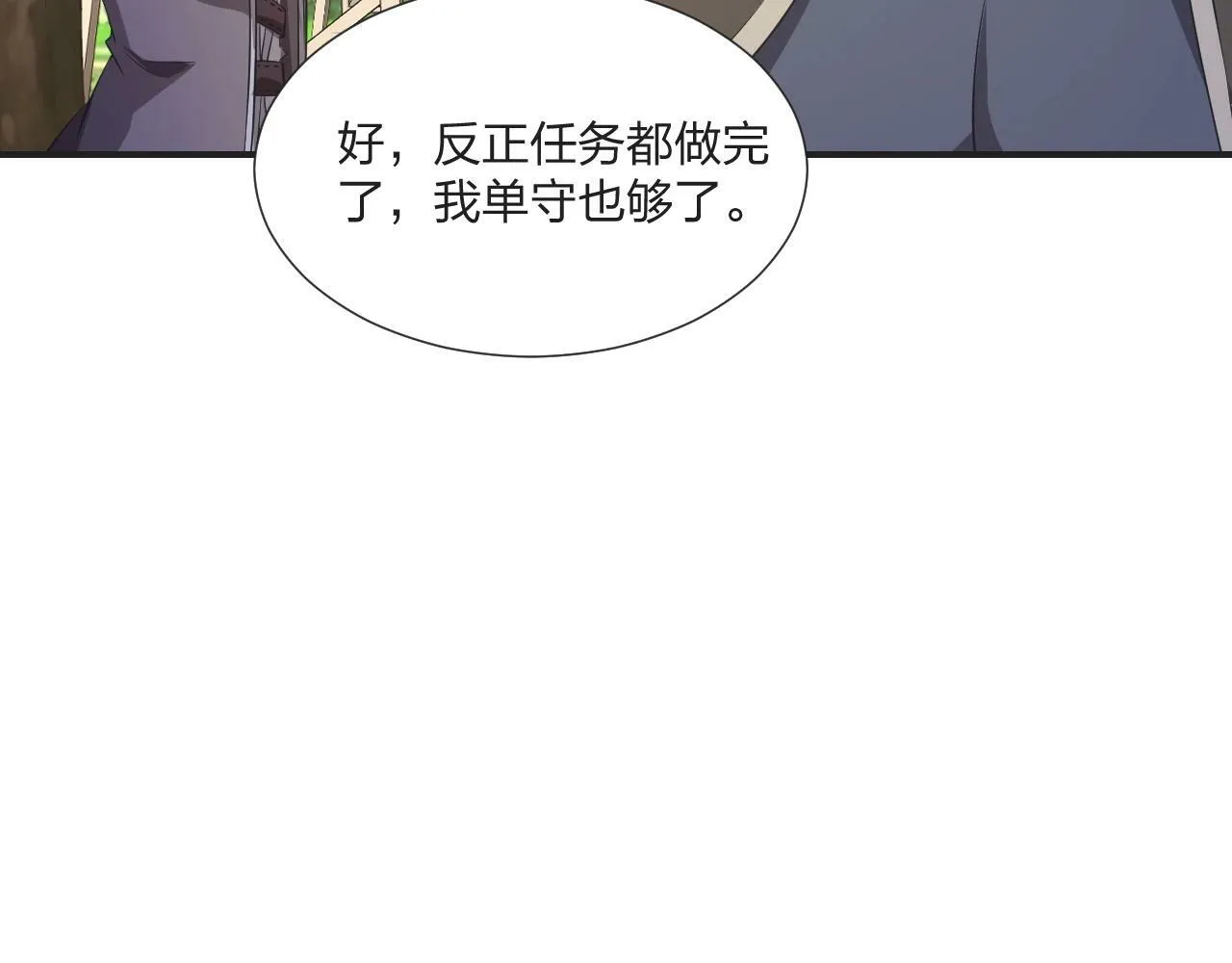 第6话 不服就干！ 第52页