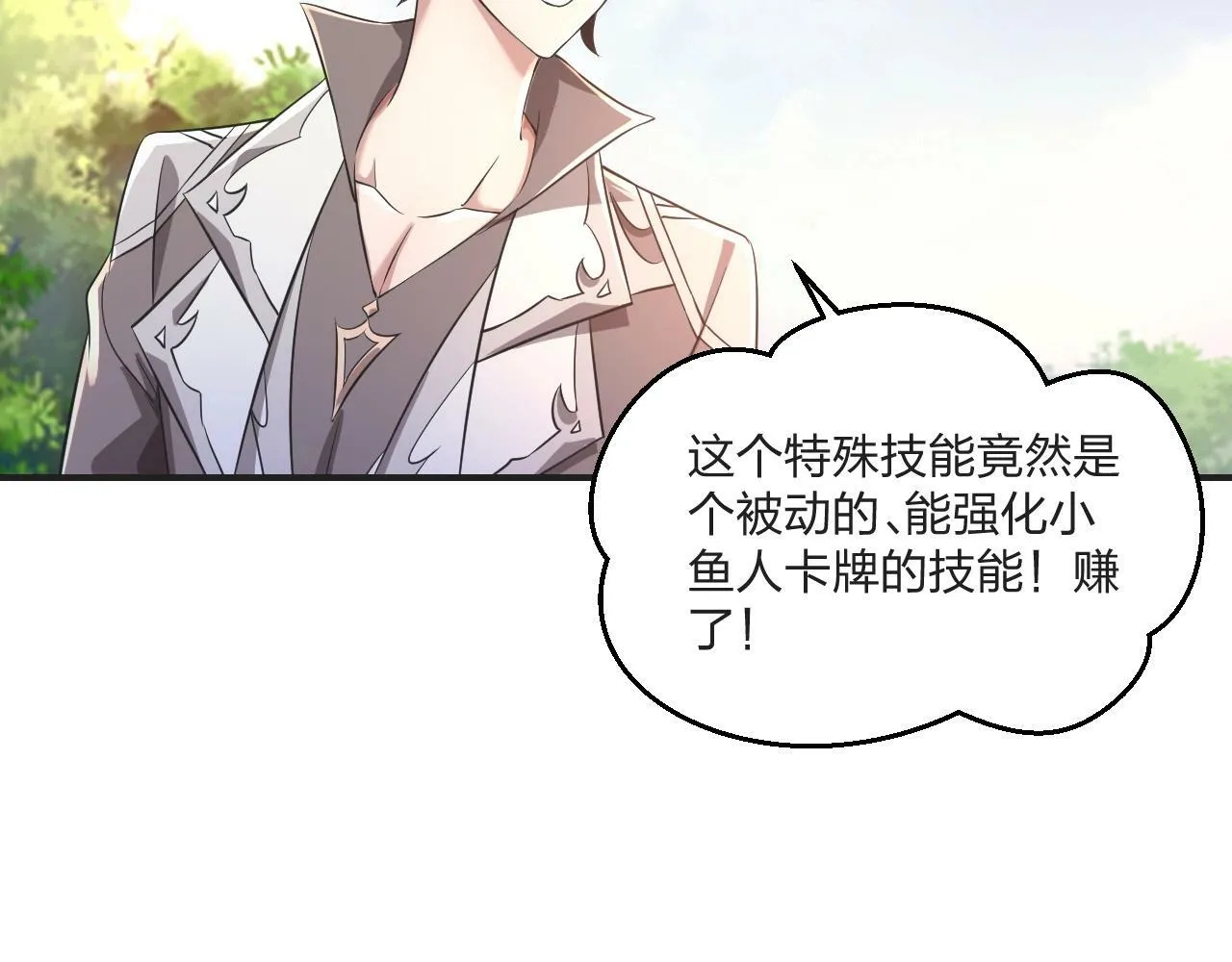 第6话 不服就干！ 第57页