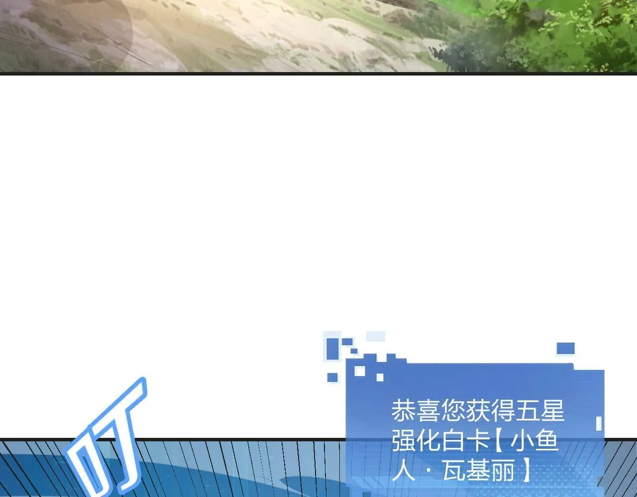 第6话 不服就干！ 第61页