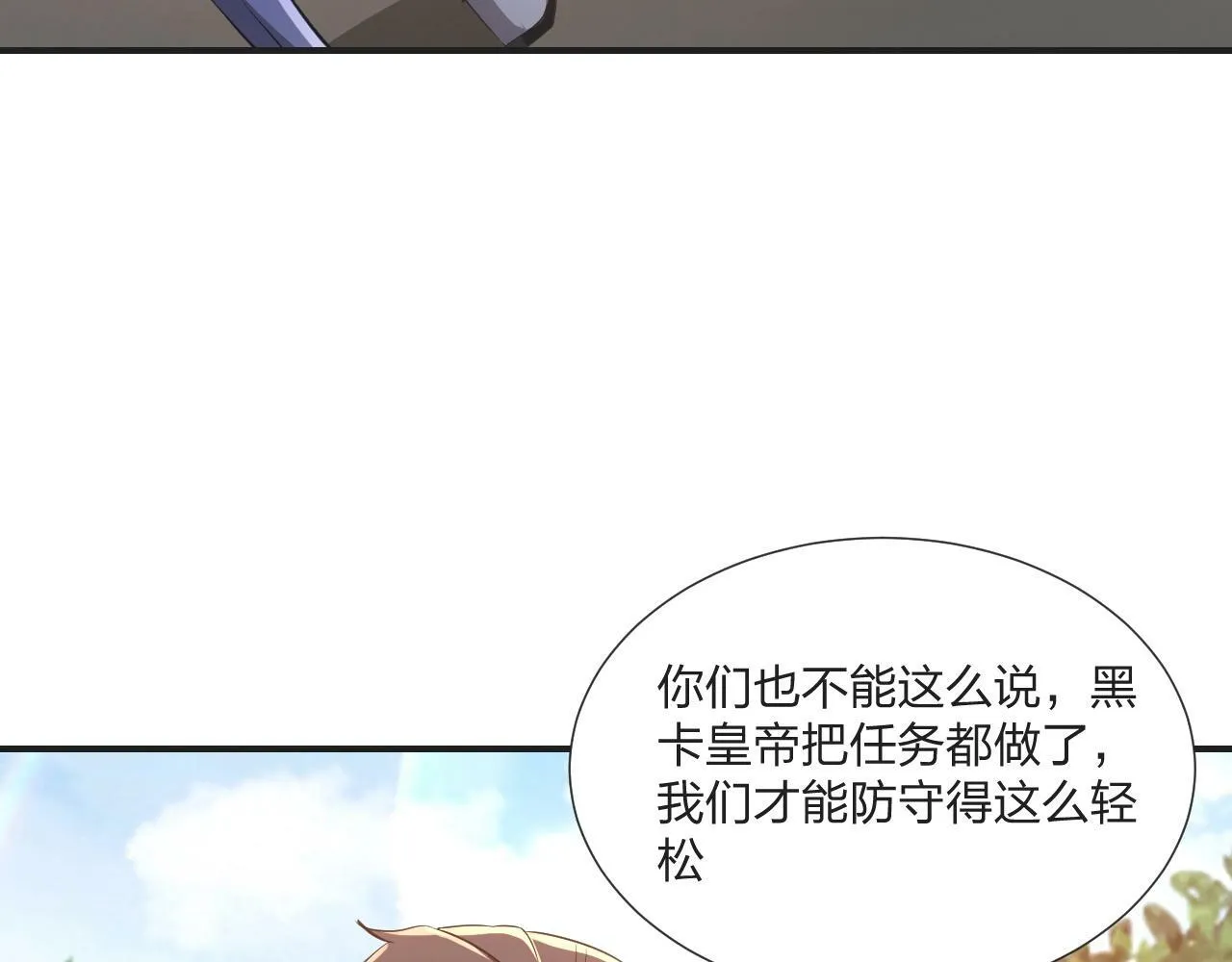 第6话 不服就干！ 第70页