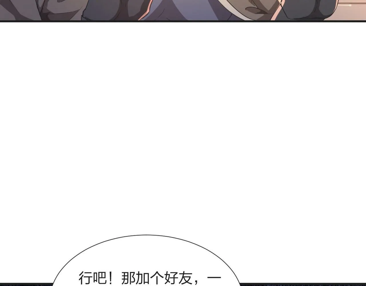 第6话 不服就干！ 第72页