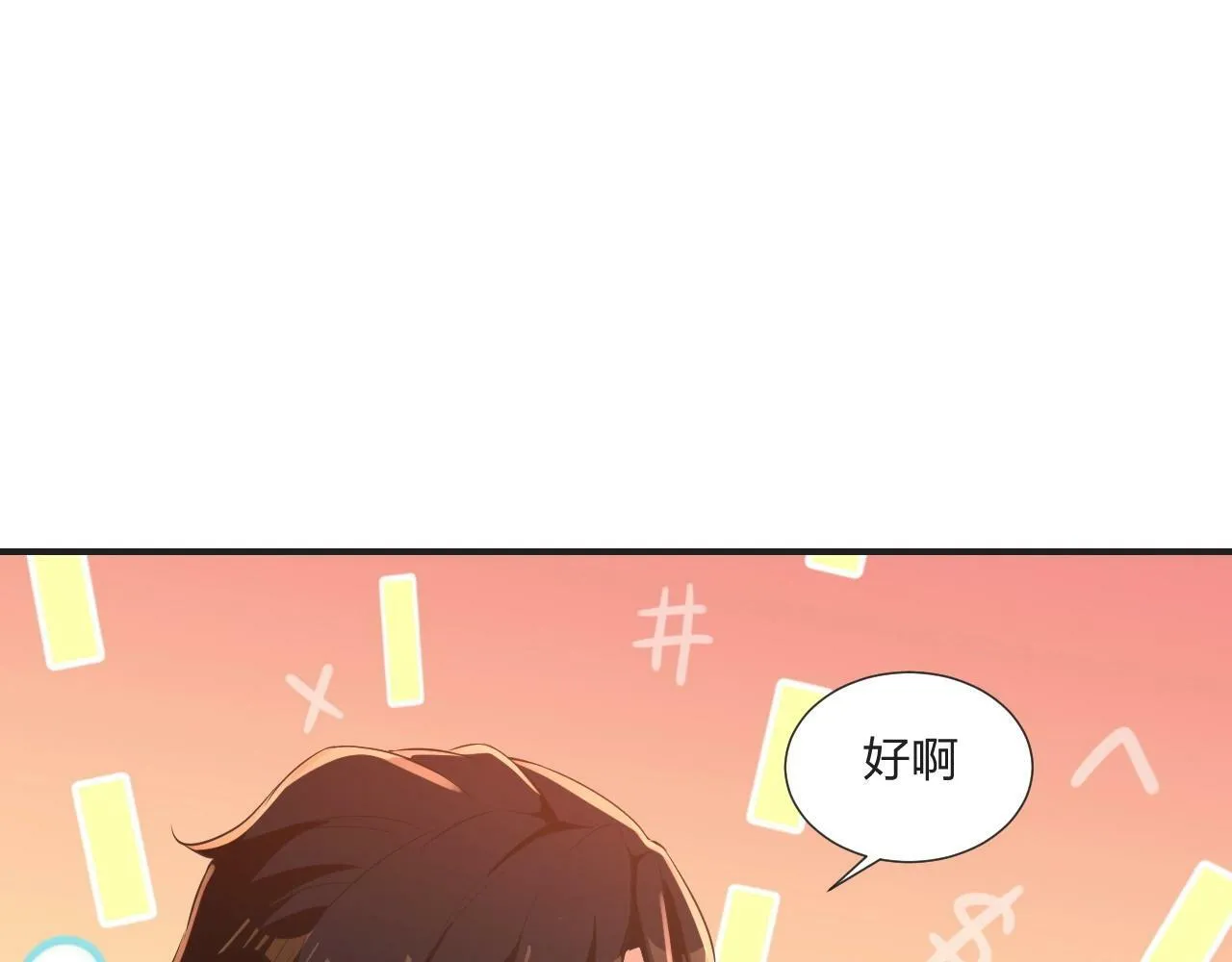 第6话 不服就干！ 第76页