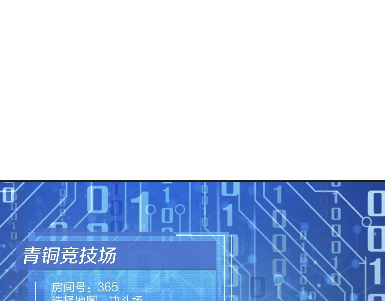 第6话 不服就干！ 第90页