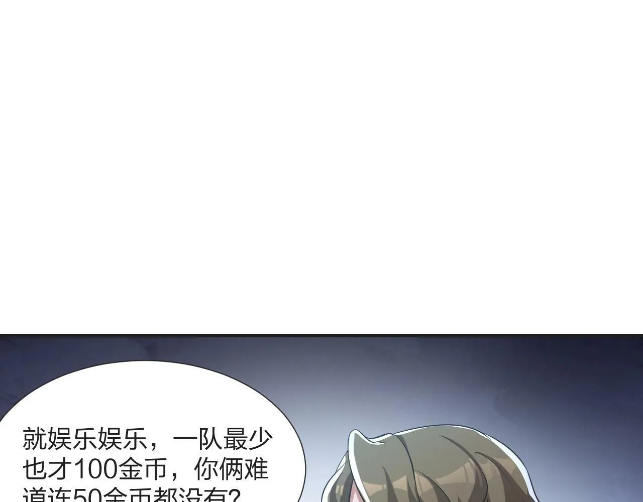 第6话 不服就干！ 第94页
