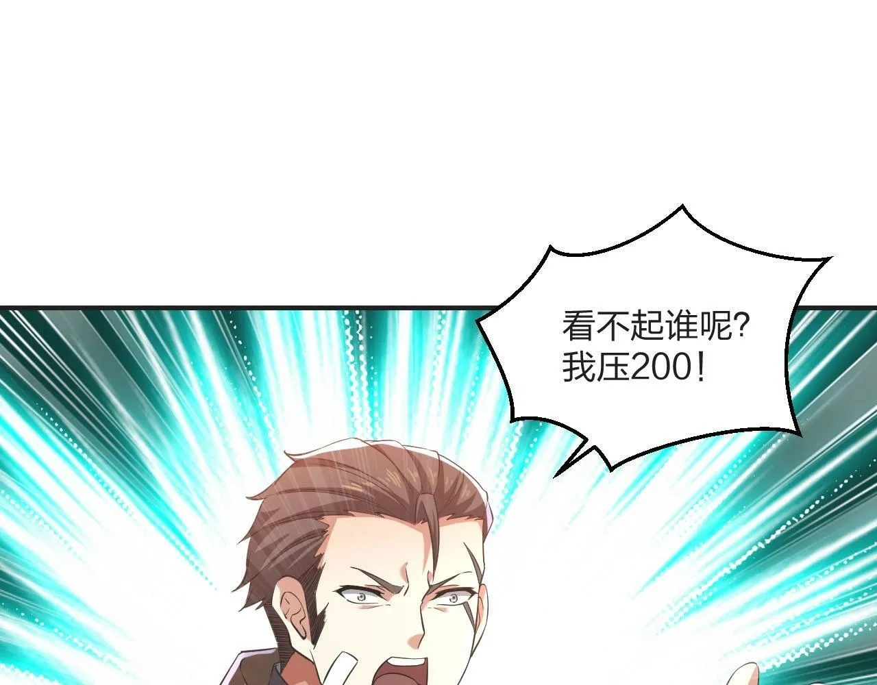 第6话 不服就干！ 第97页