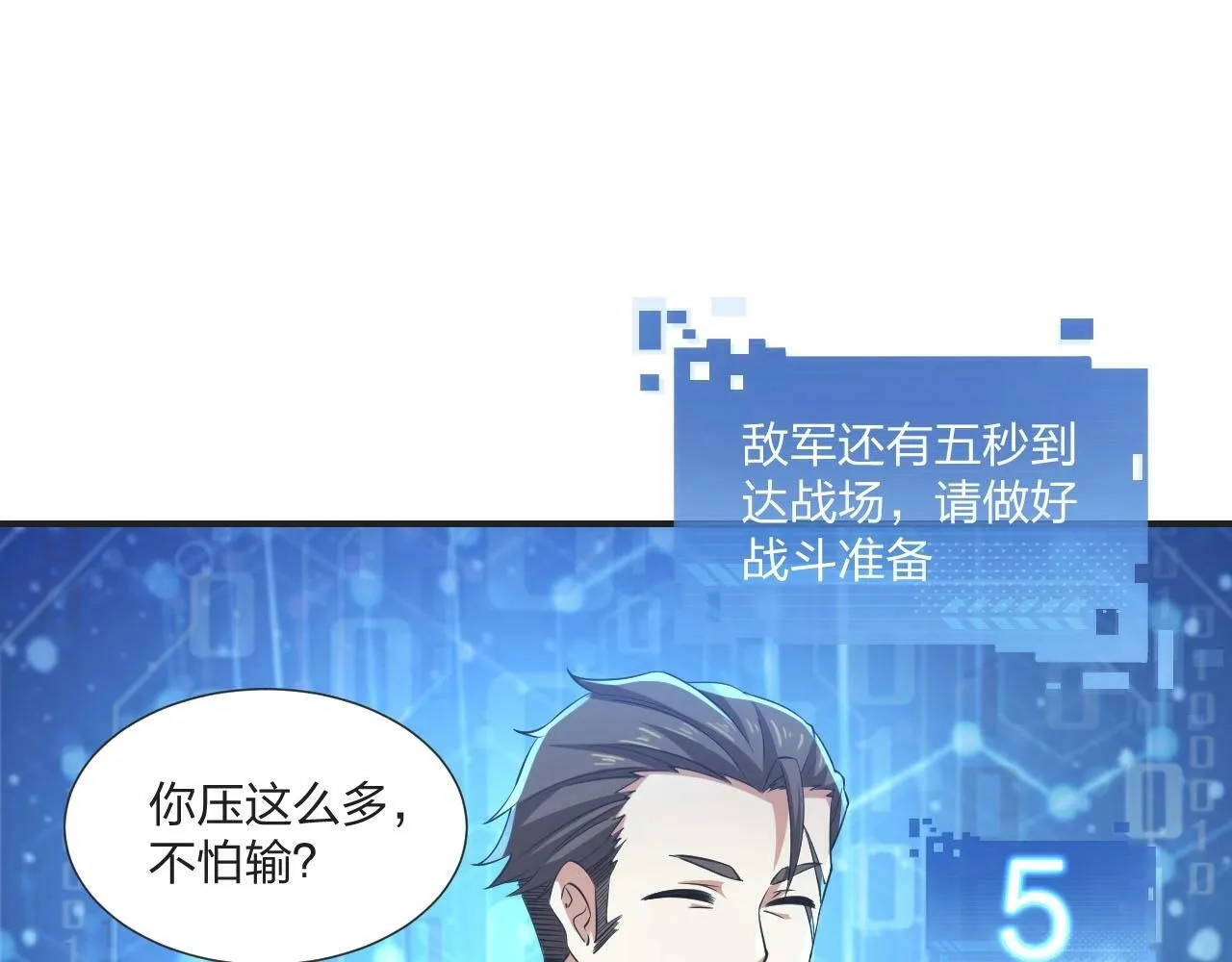 第6话 不服就干！ 第104页