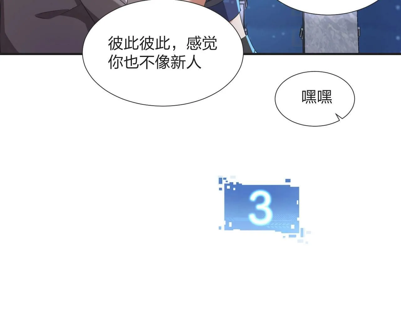 第6话 不服就干！ 第106页
