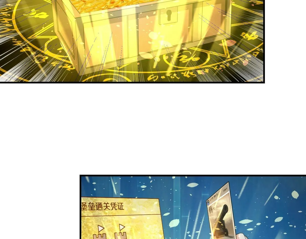 第5话 这个宝箱有点凶猛！ 第6页