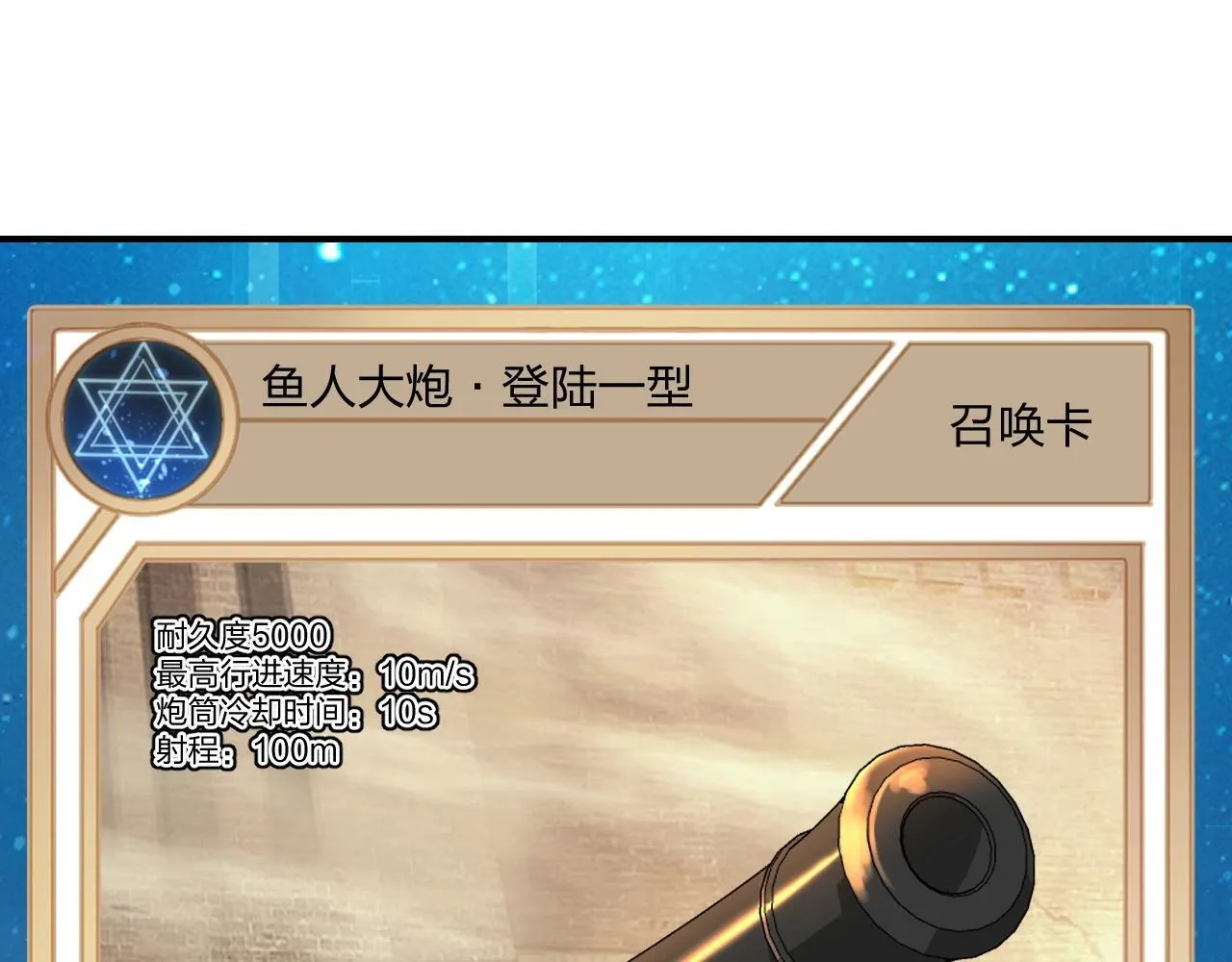 第5话 这个宝箱有点凶猛！ 第9页