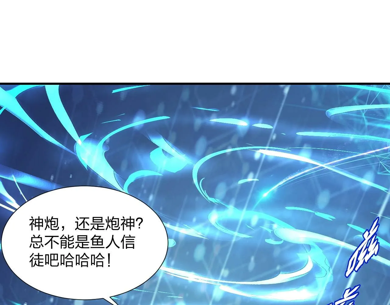 第5话 这个宝箱有点凶猛！ 第15页