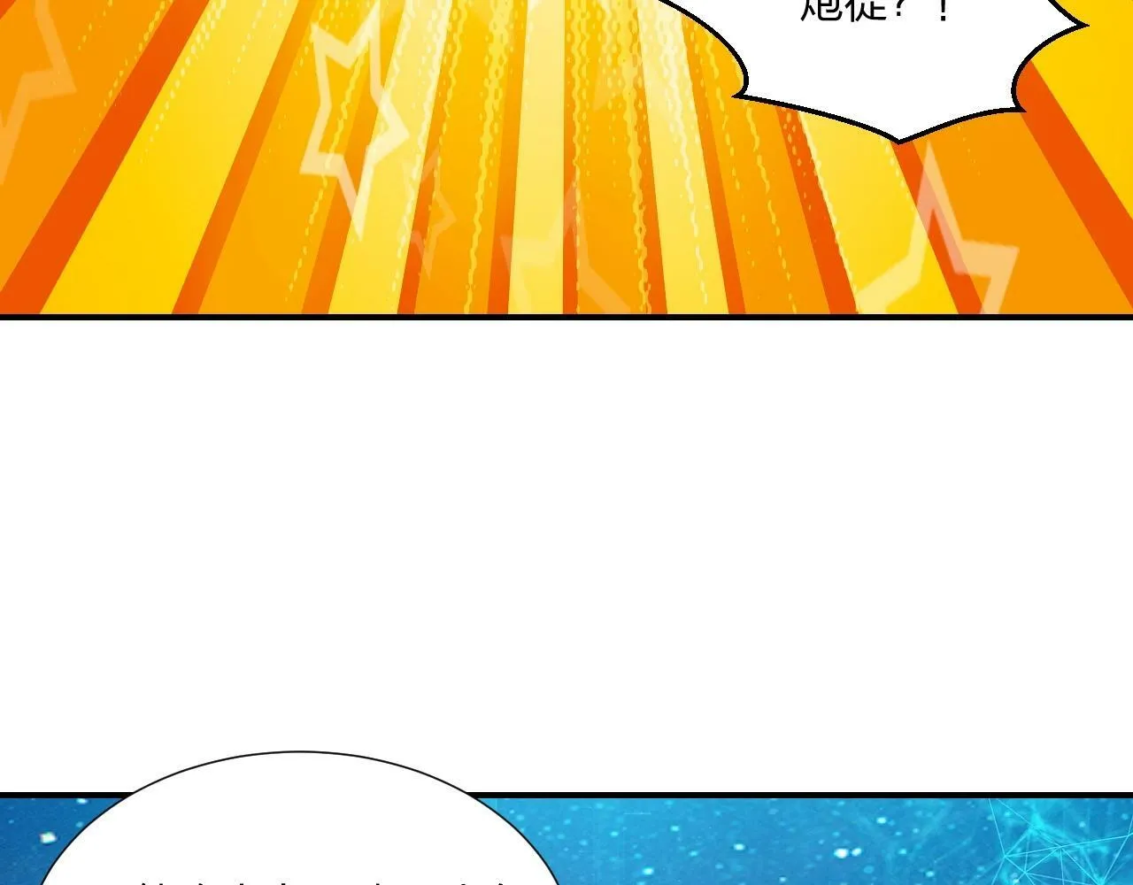 第5话 这个宝箱有点凶猛！ 第20页