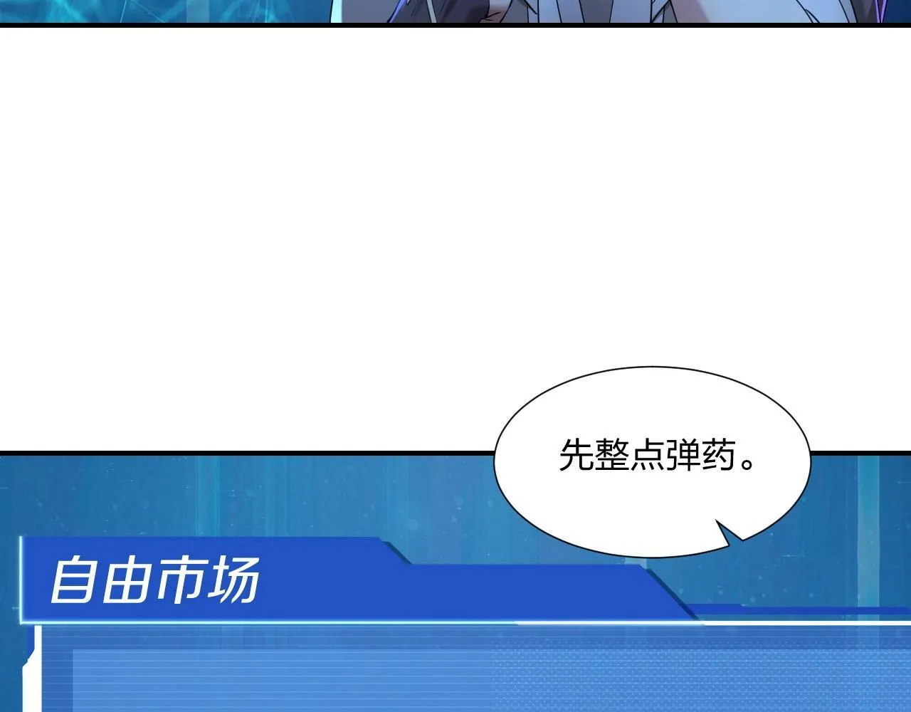 第5话 这个宝箱有点凶猛！ 第22页