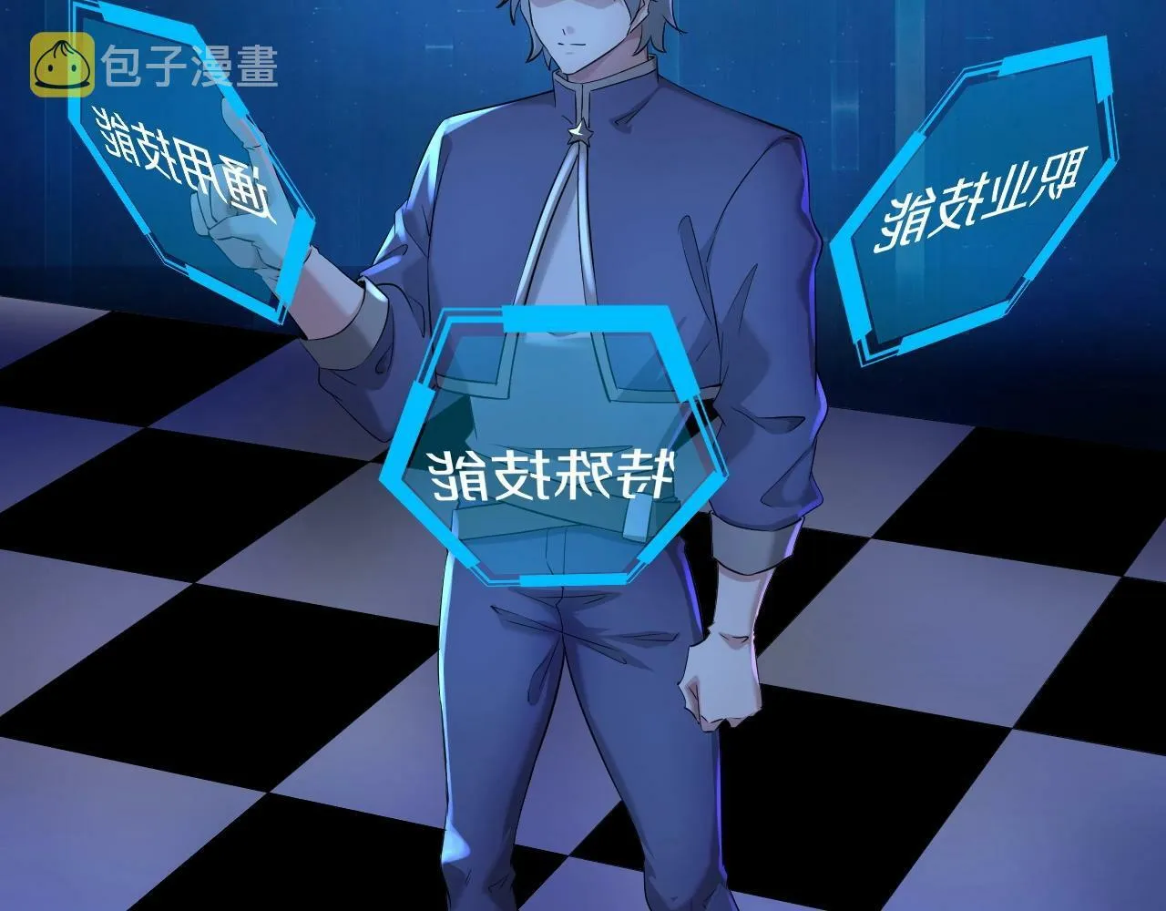 第5话 这个宝箱有点凶猛！ 第30页