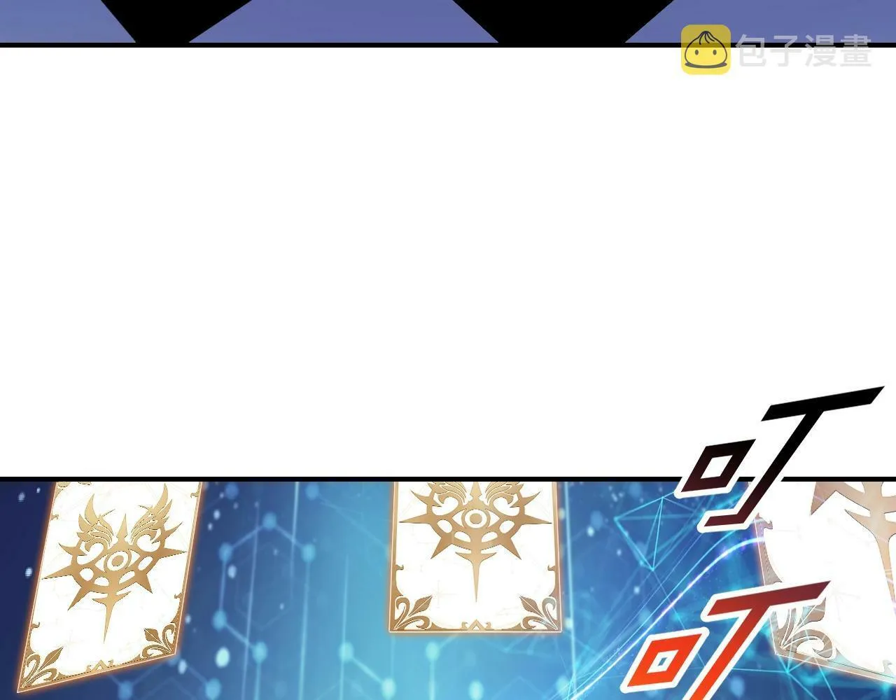 第5话 这个宝箱有点凶猛！ 第41页