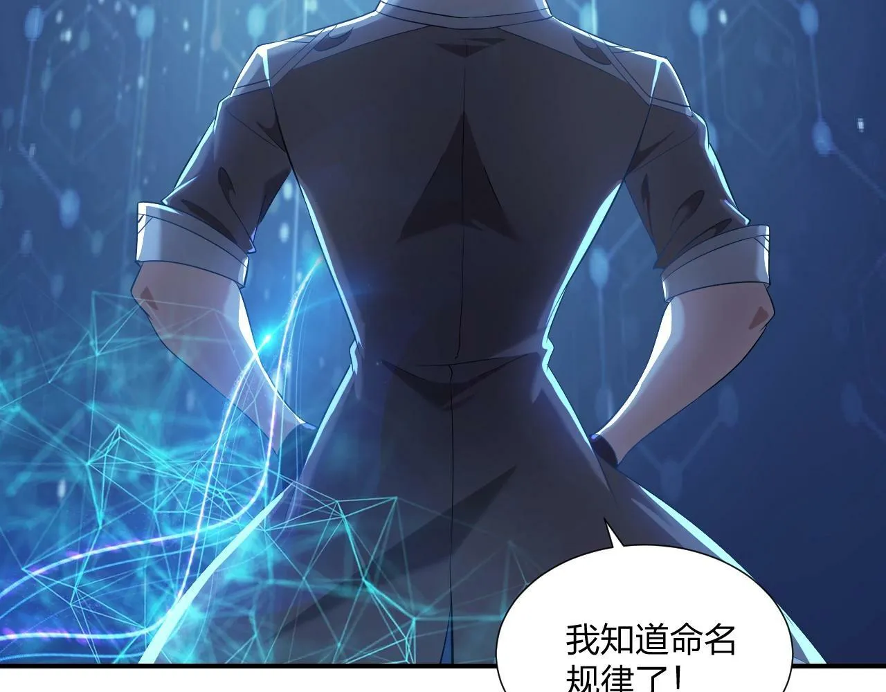 第5话 这个宝箱有点凶猛！ 第43页