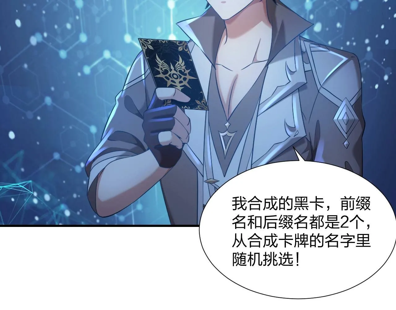 第5话 这个宝箱有点凶猛！ 第45页