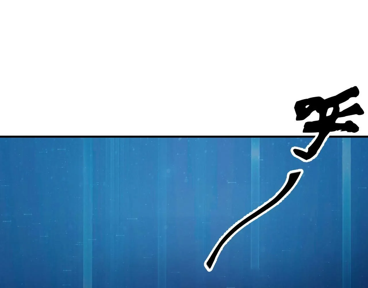 第5话 这个宝箱有点凶猛！ 第55页
