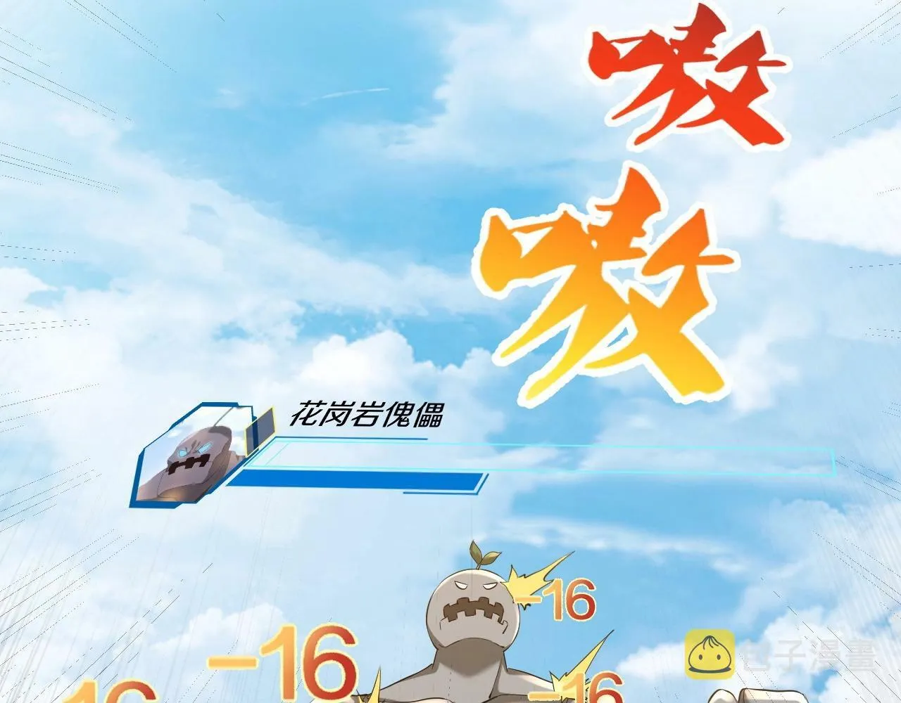 第5话 这个宝箱有点凶猛！ 第66页