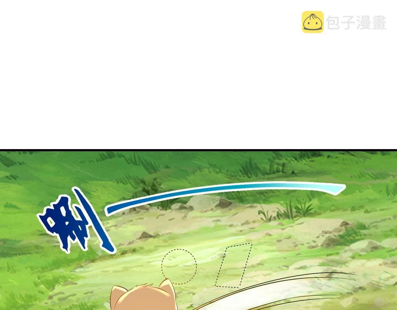 第5话 这个宝箱有点凶猛！ 第75页
