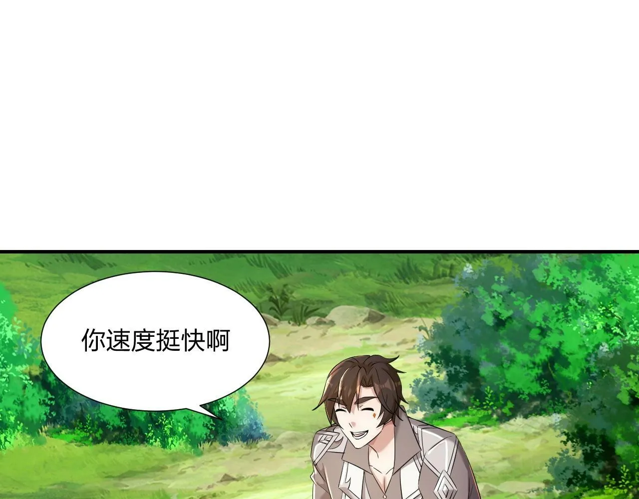 第5话 这个宝箱有点凶猛！ 第78页