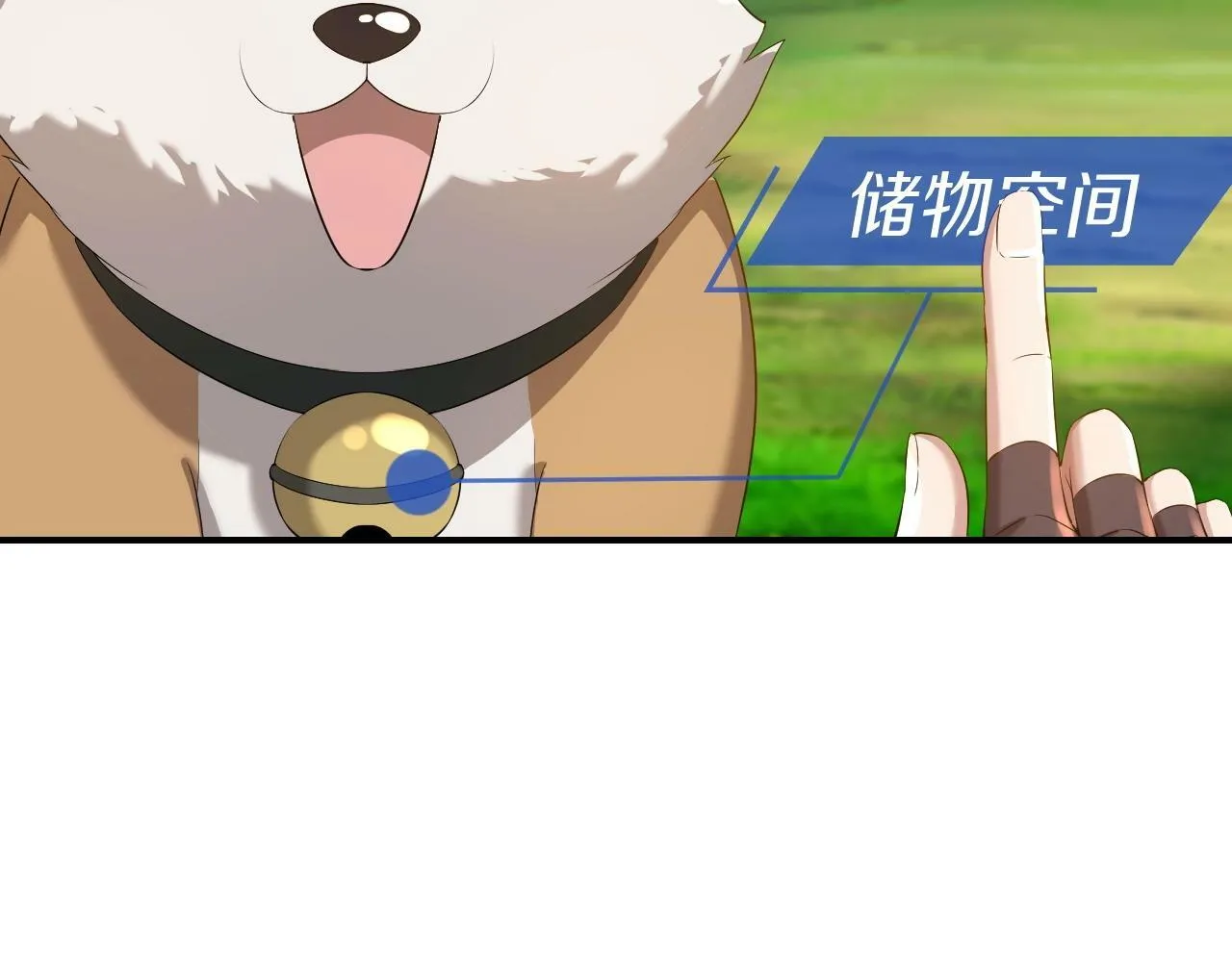 第5话 这个宝箱有点凶猛！ 第81页