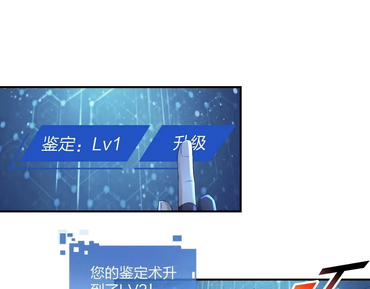 第5话 这个宝箱有点凶猛！ 第85页
