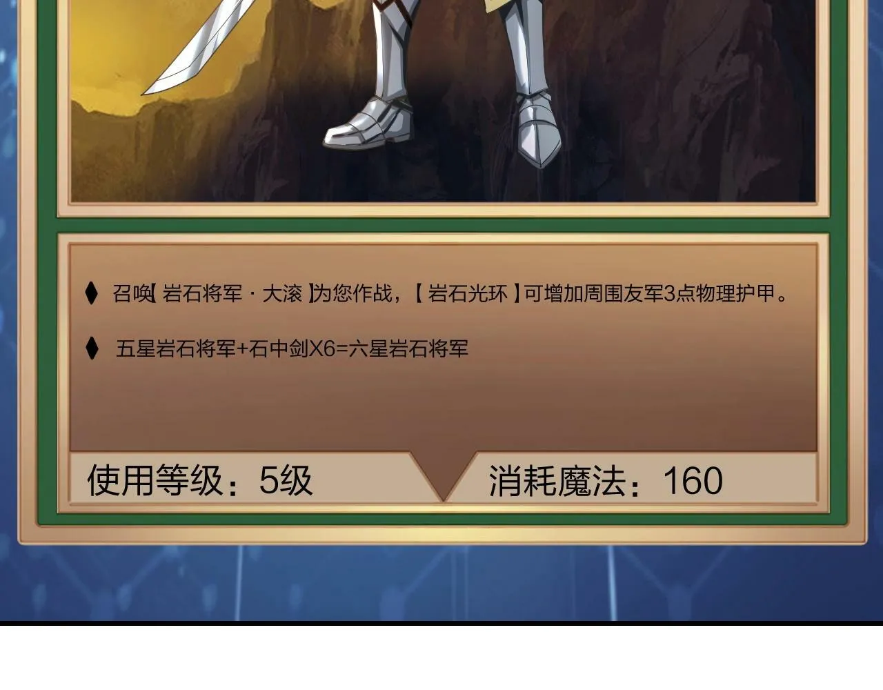 第5话 这个宝箱有点凶猛！ 第88页
