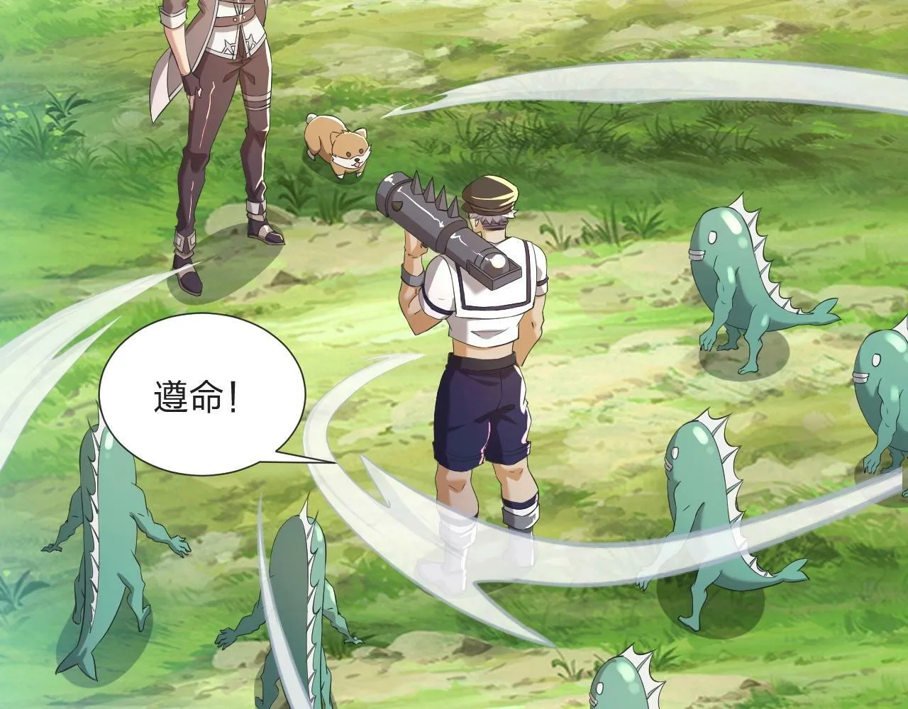 第5话 这个宝箱有点凶猛！ 第102页