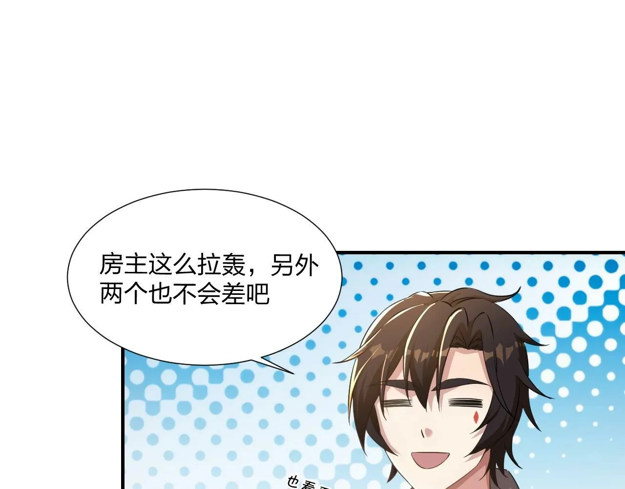 第4话 小小鱼人不过如此！ 第5页