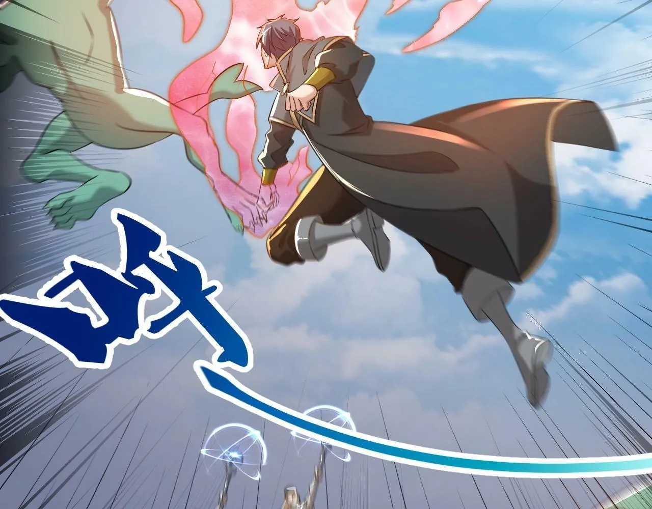 第4话 小小鱼人不过如此！ 第10页