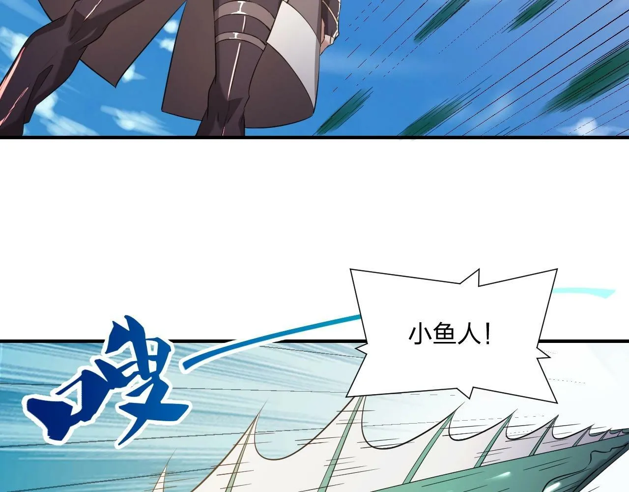 第4话 小小鱼人不过如此！ 第21页