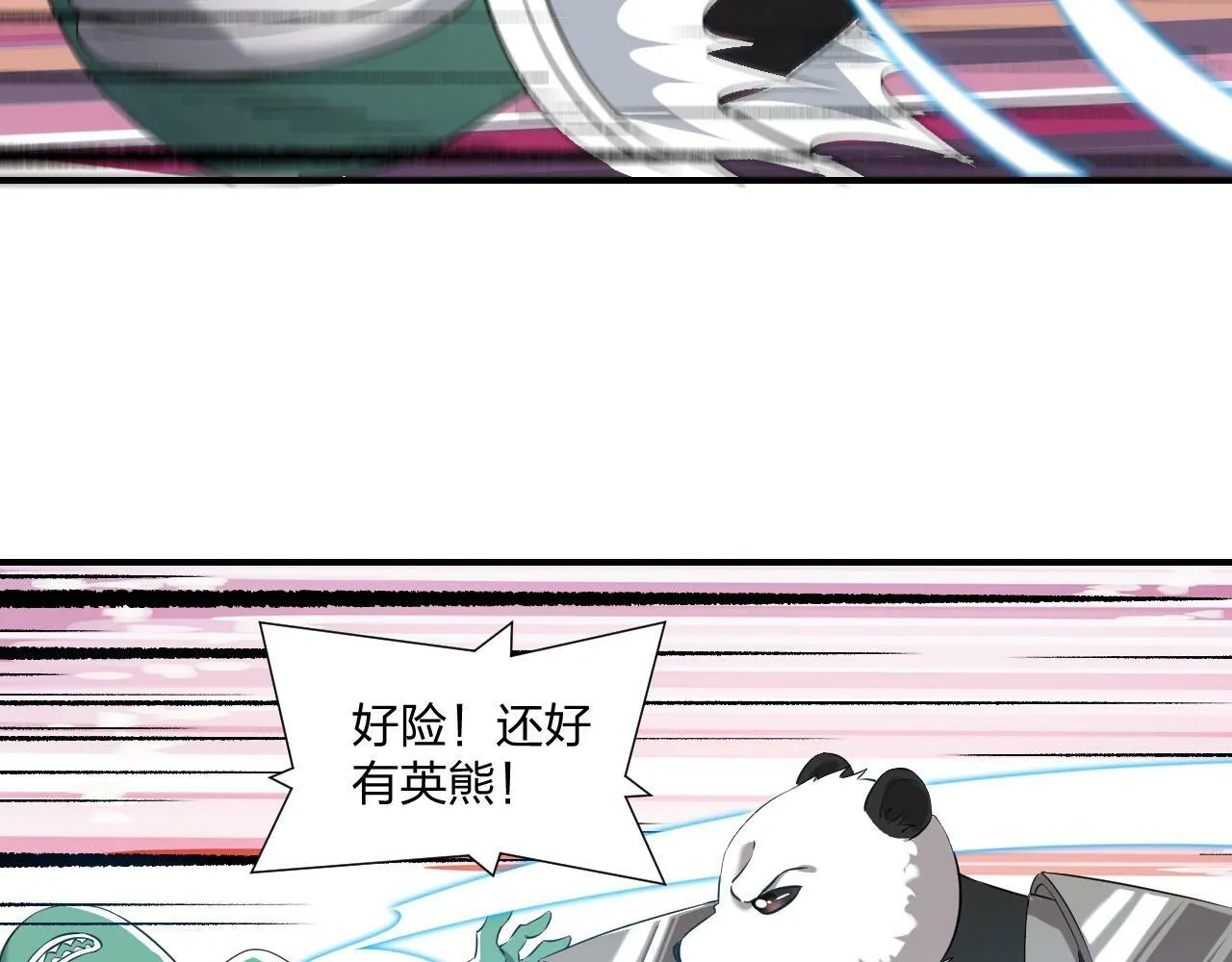 第4话 小小鱼人不过如此！ 第25页