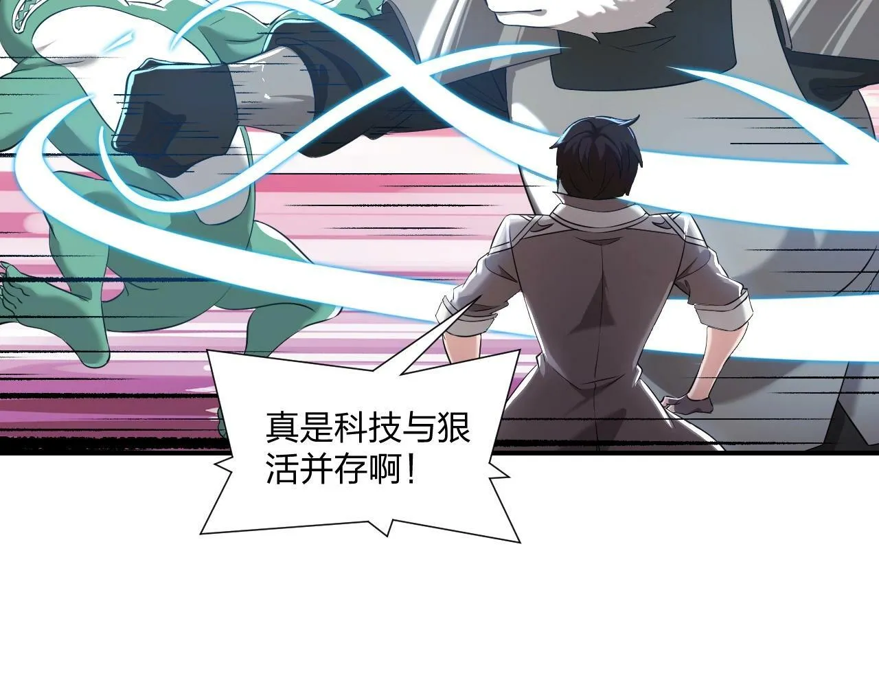第4话 小小鱼人不过如此！ 第26页