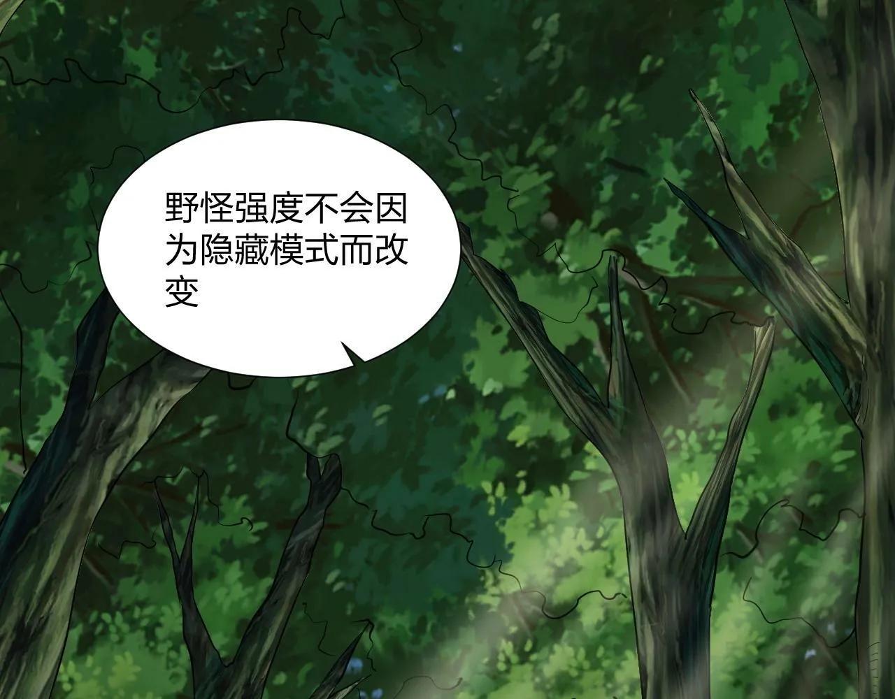 第4话 小小鱼人不过如此！ 第33页