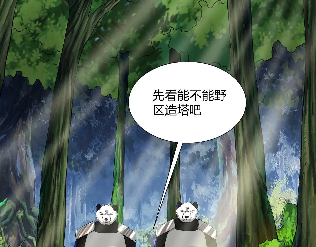 第4话 小小鱼人不过如此！ 第34页