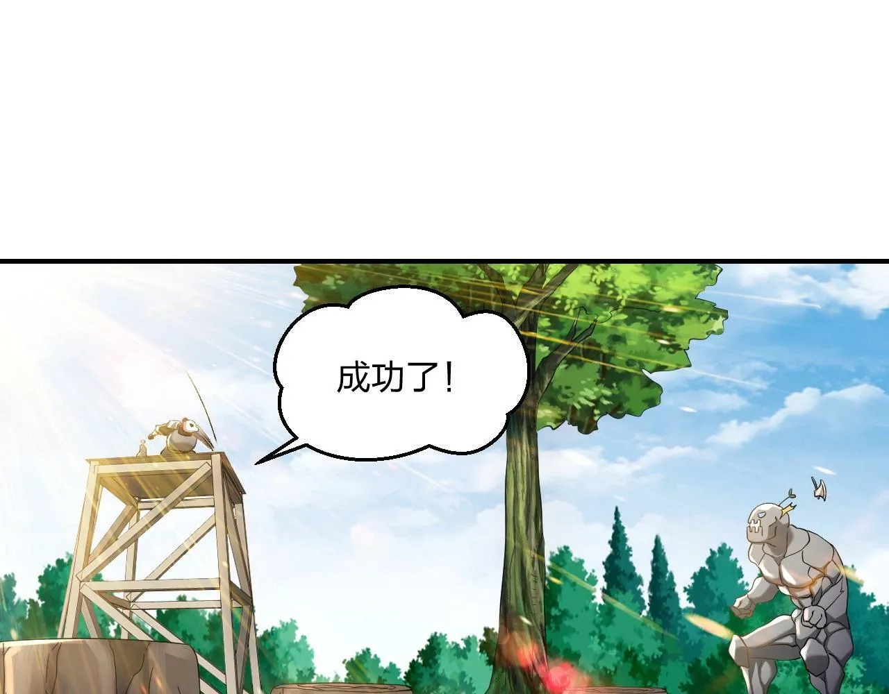 第4话 小小鱼人不过如此！ 第59页