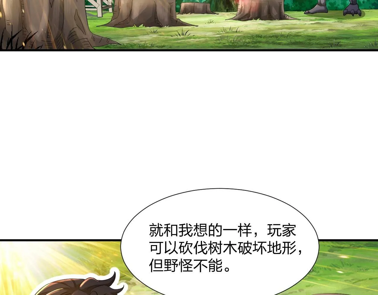 第4话 小小鱼人不过如此！ 第60页