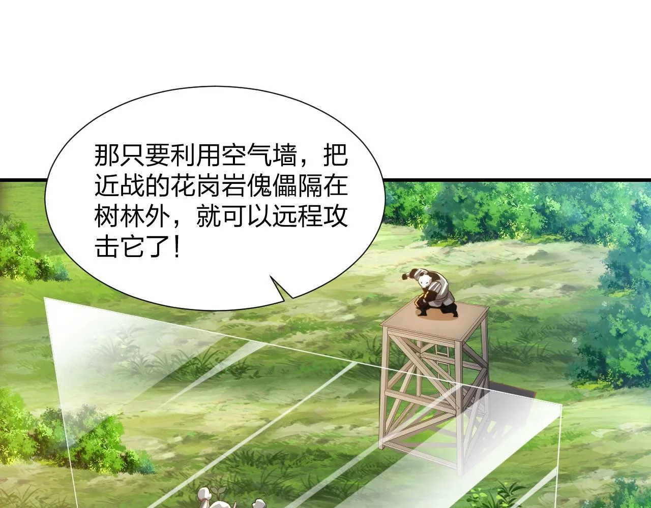 第4话 小小鱼人不过如此！ 第62页