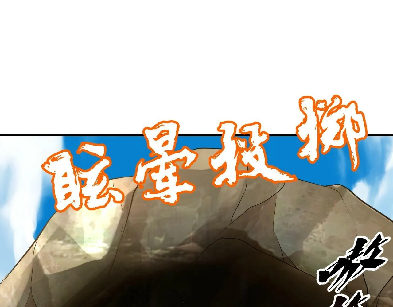 第4话 小小鱼人不过如此！ 第68页