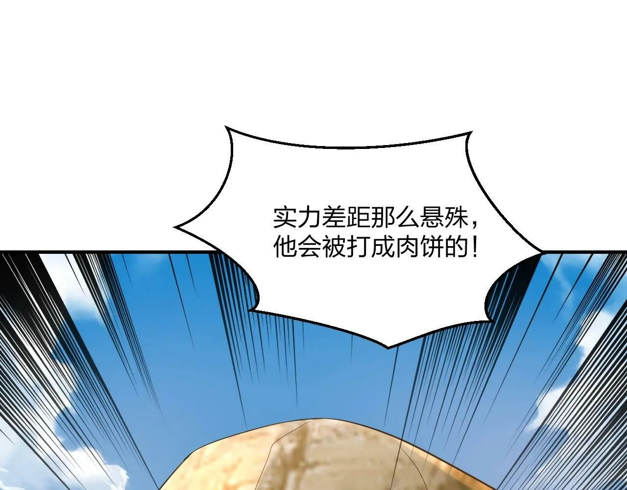 第4话 小小鱼人不过如此！ 第85页