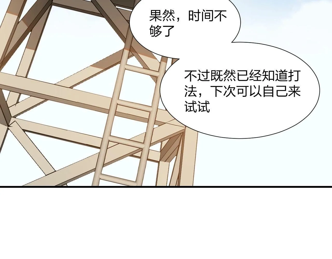 第4话 小小鱼人不过如此！ 第103页