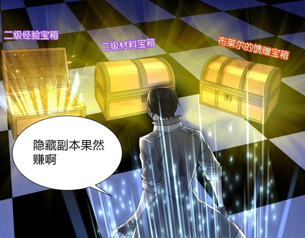 第4话 小小鱼人不过如此！ 第106页