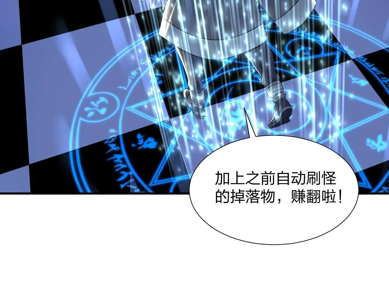 第4话 小小鱼人不过如此！ 第107页