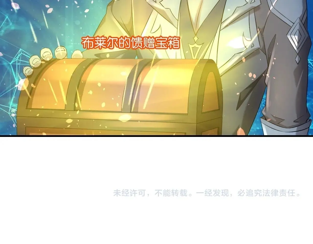 第4话 小小鱼人不过如此！ 第111页