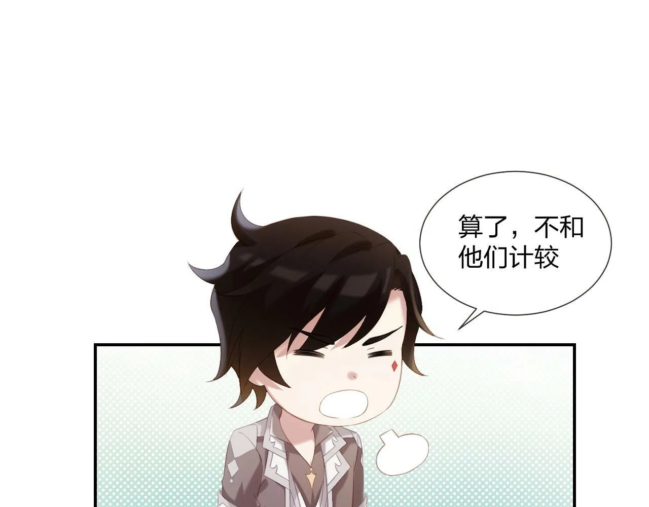 第2话 搬砖小能手上线！ 第5页