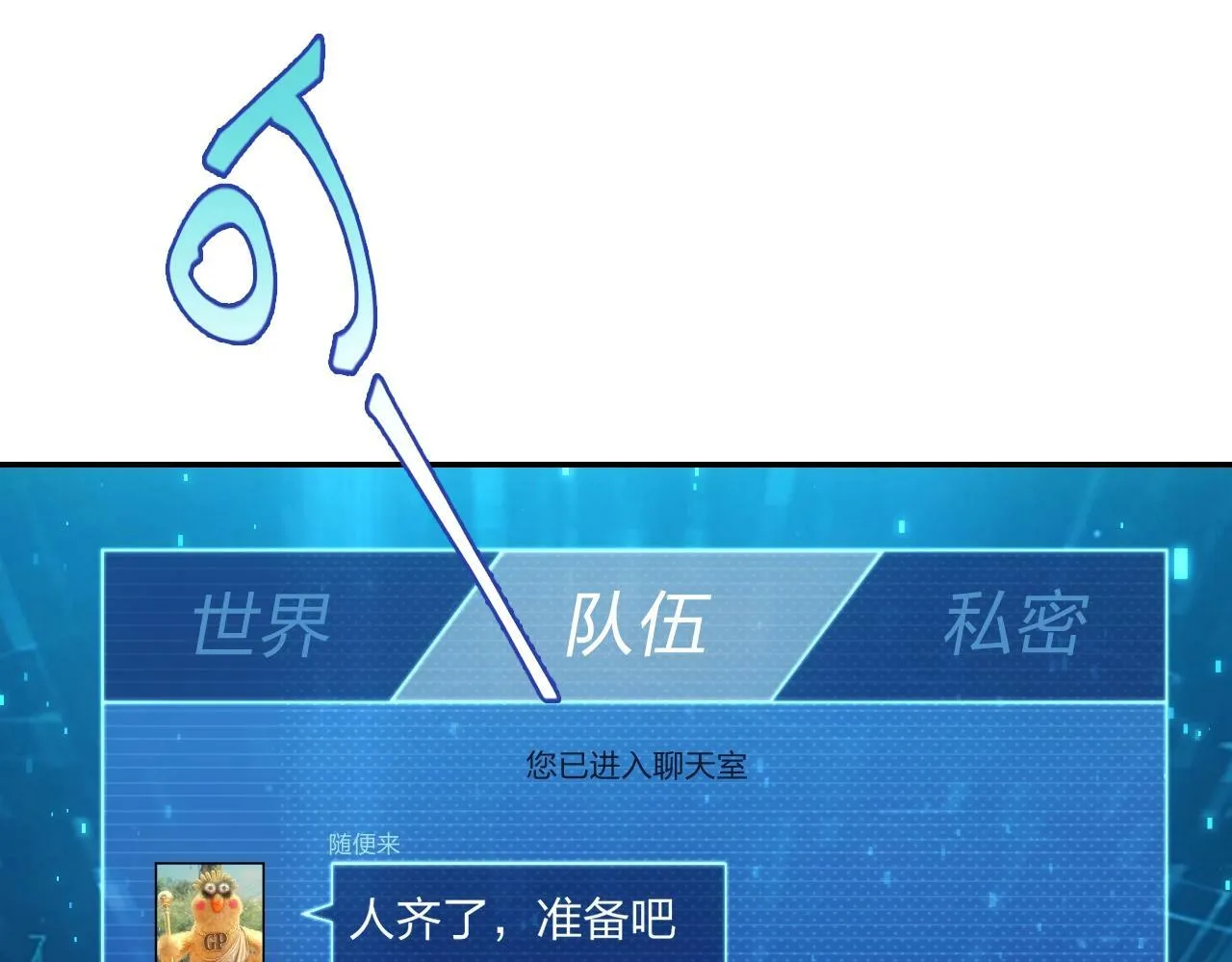 第2话 搬砖小能手上线！ 第8页