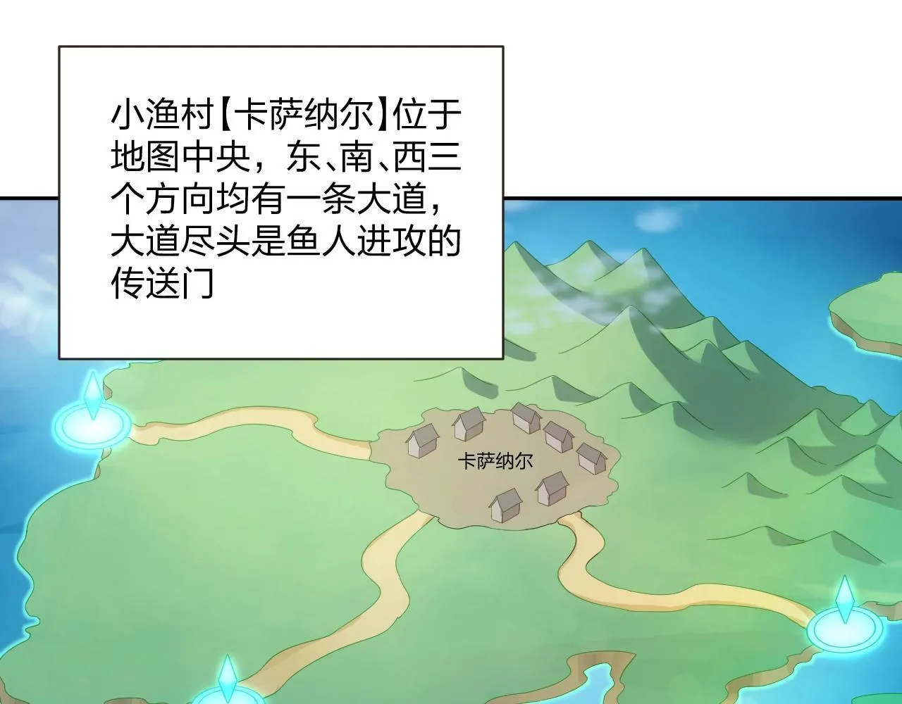 第2话 搬砖小能手上线！ 第11页