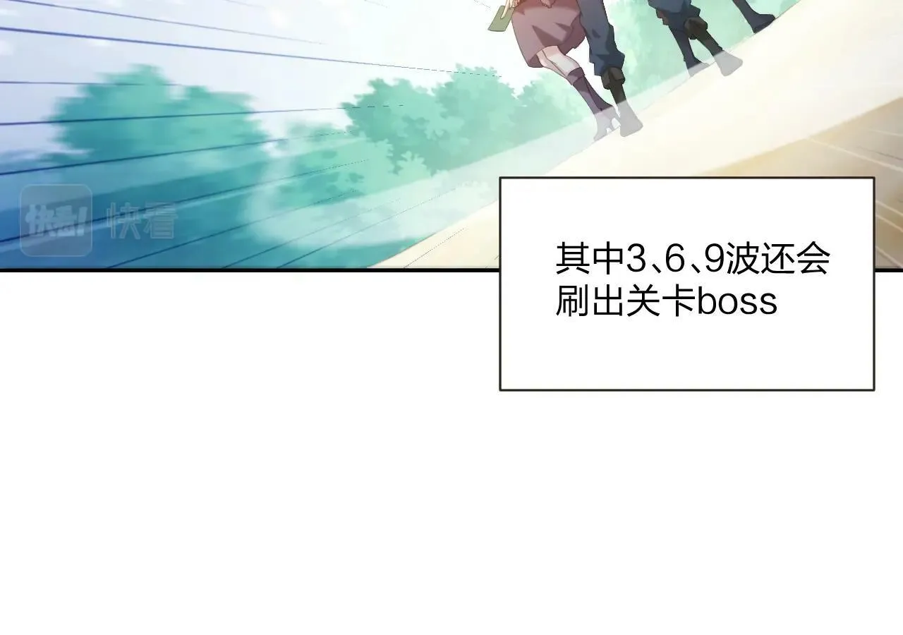 第2话 搬砖小能手上线！ 第15页