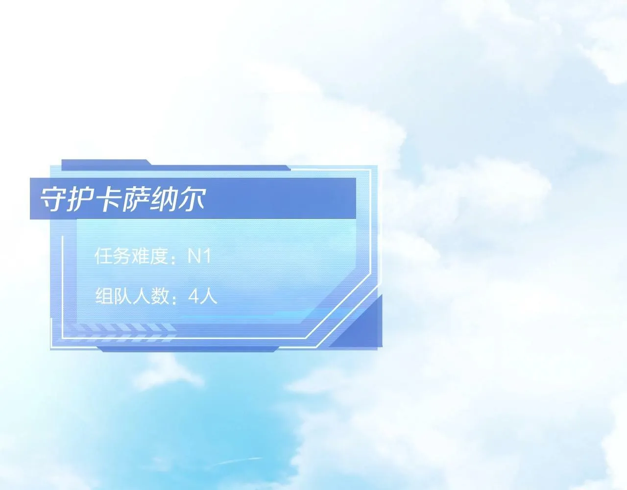 第2话 搬砖小能手上线！ 第22页