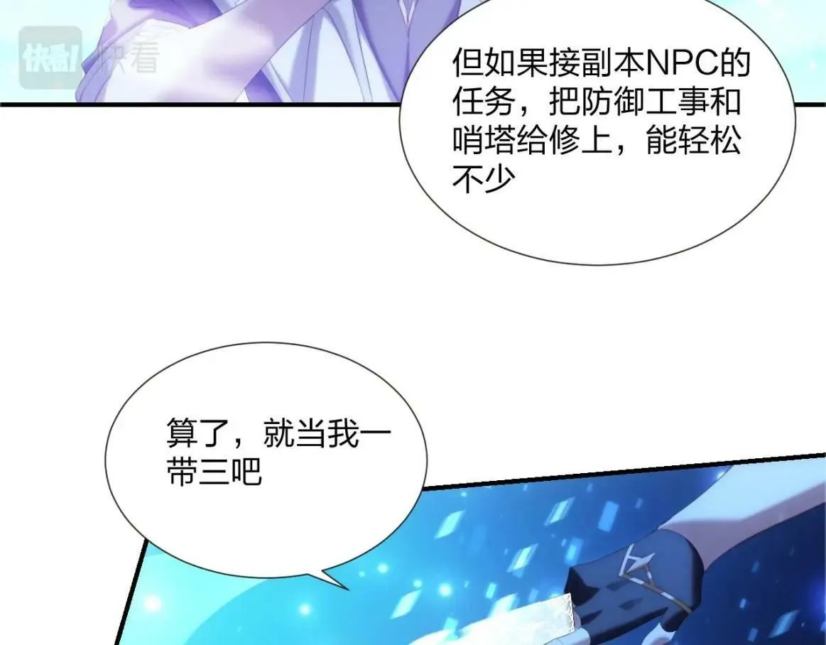 第2话 搬砖小能手上线！ 第29页